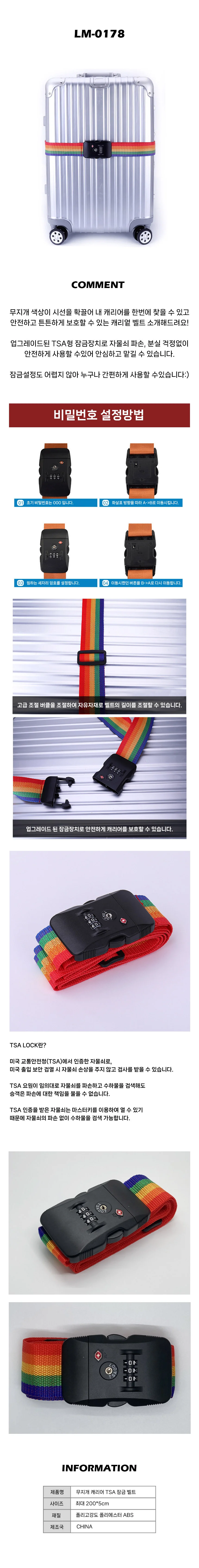 캐리어벨트 여행가방 잠금 스트랩 벨트 상세1