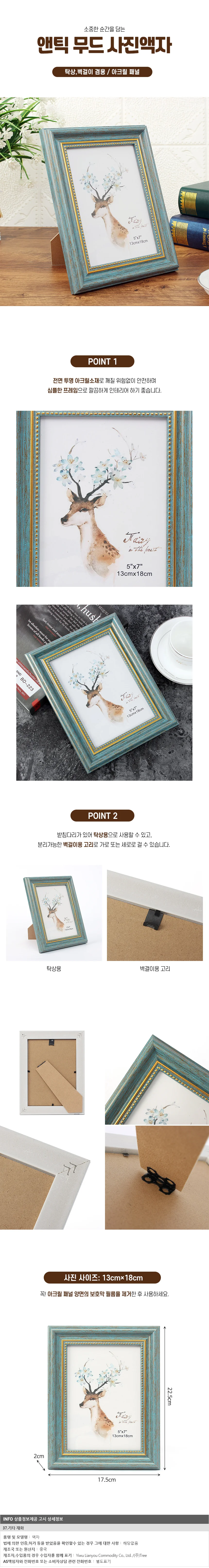 앤틱무드 사진 액자(5x7) (블루그린) 벽걸이 포토액자 상세1