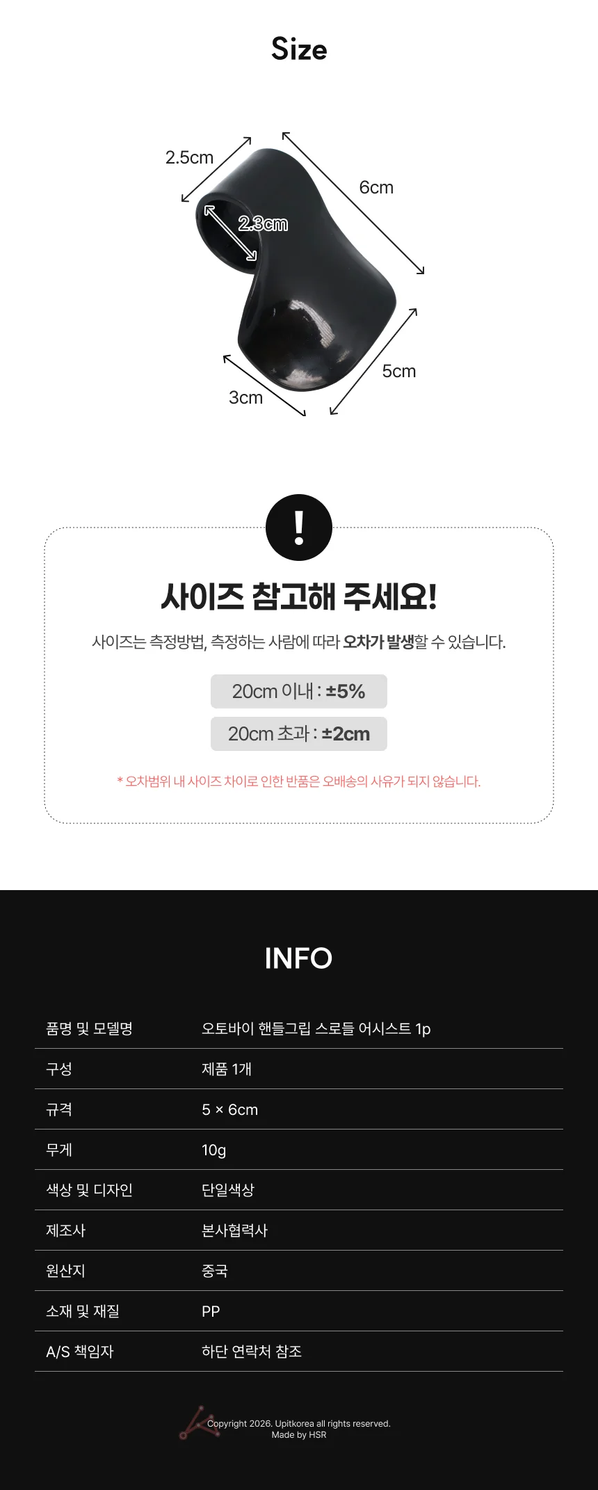 스로틀어시스트 바이크용품 스로틀레버 상세2