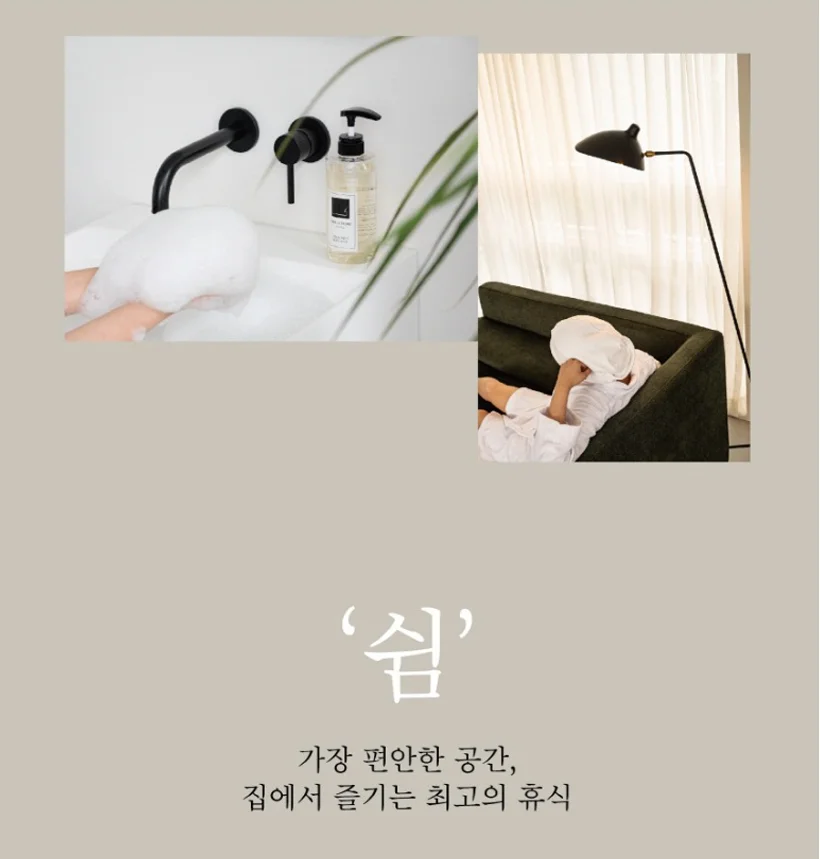 약산성 샴푸 트리트먼트 바디워시 헤어케어 3종 상세2