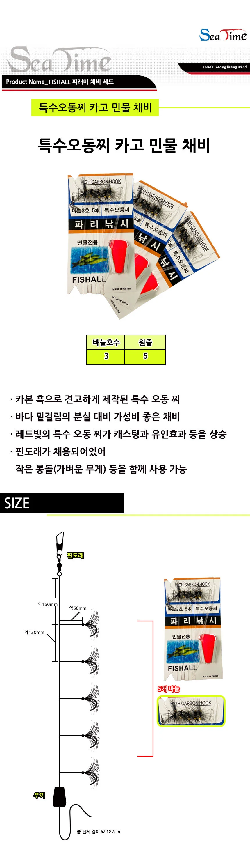 민물채비 도깨비채비 카고채비 털바늘 낚시채비용품 상세1