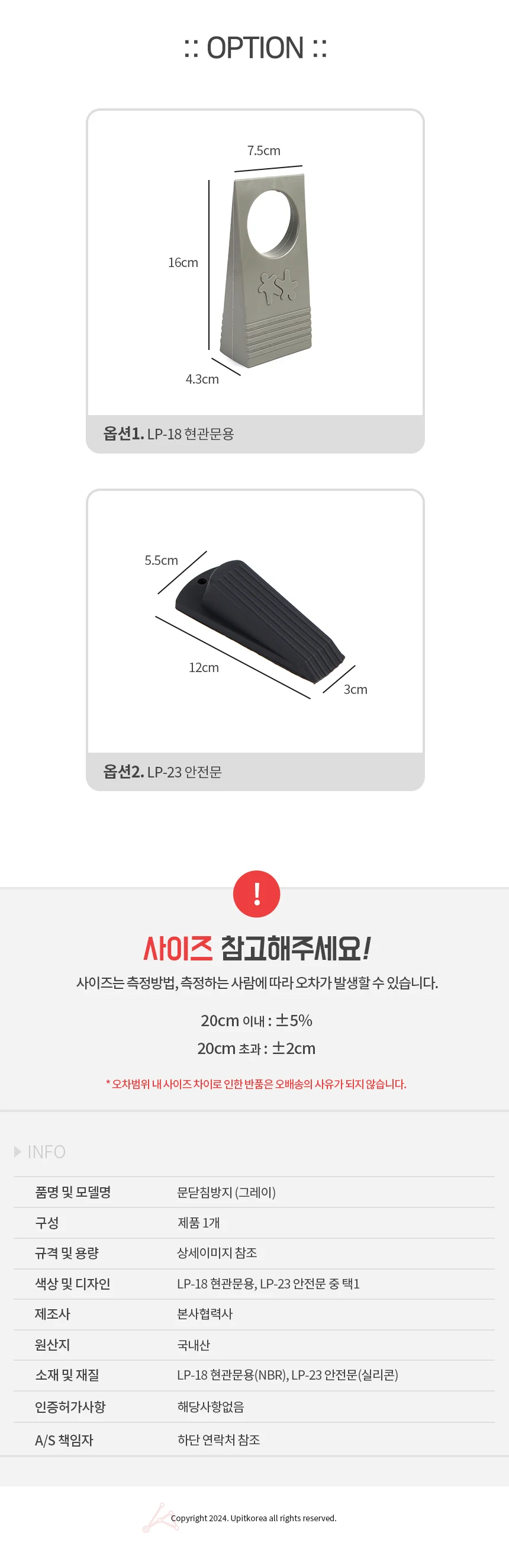 문 닫힘 방지 문틈커버 도어스토퍼 받침대받침 스톱퍼 문고정 상세2