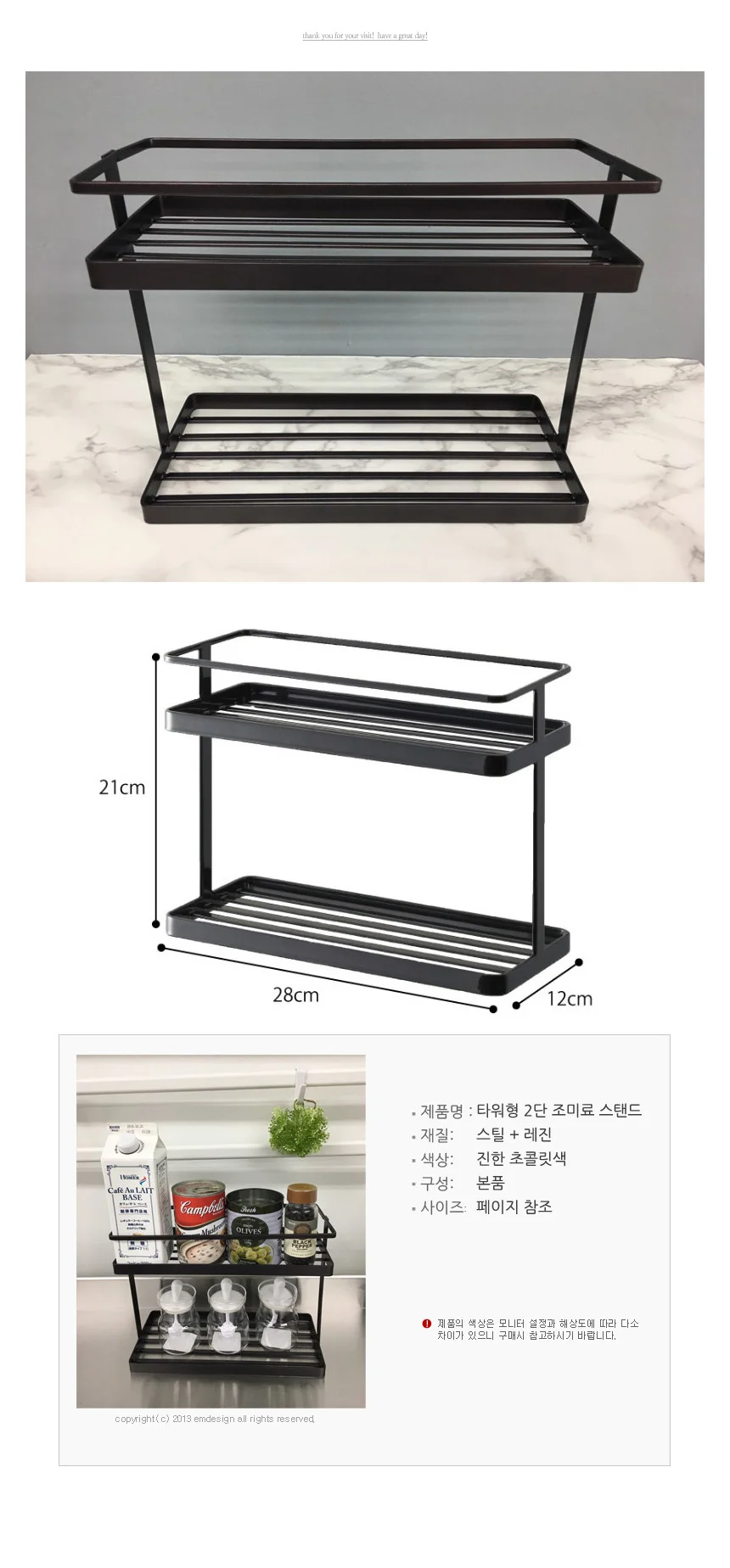 타워형 2단 조미료 양념통 스탠드 선반 상세3