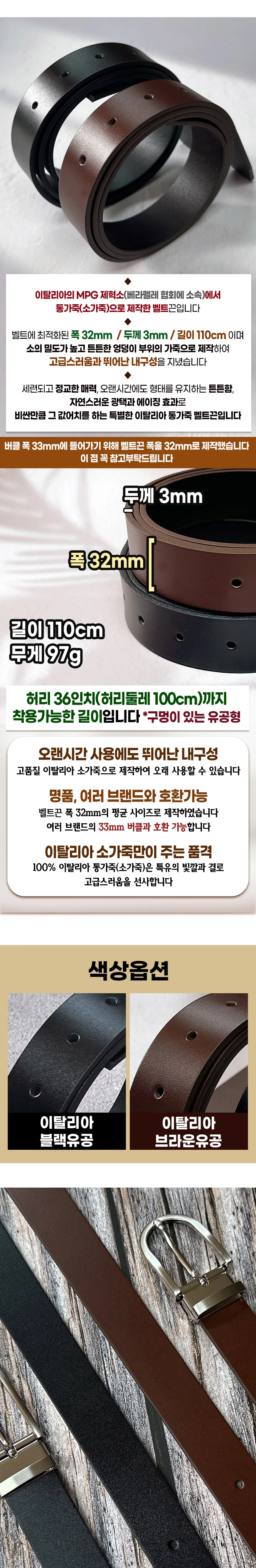 루미나D 허리띠 가죽 남성 교체용 벨트 끈 수제 데일리 외출 코디 상세3