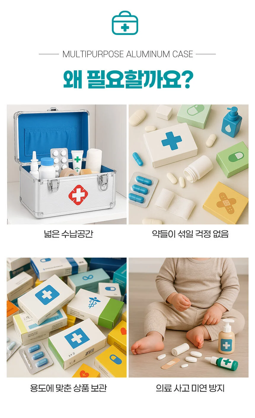 가방 최알루미늄 구급함 하드 알루미늄 케이스 상세5