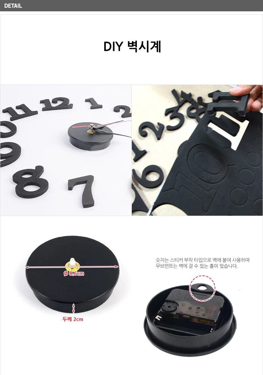 DIY 벽시계 상세3