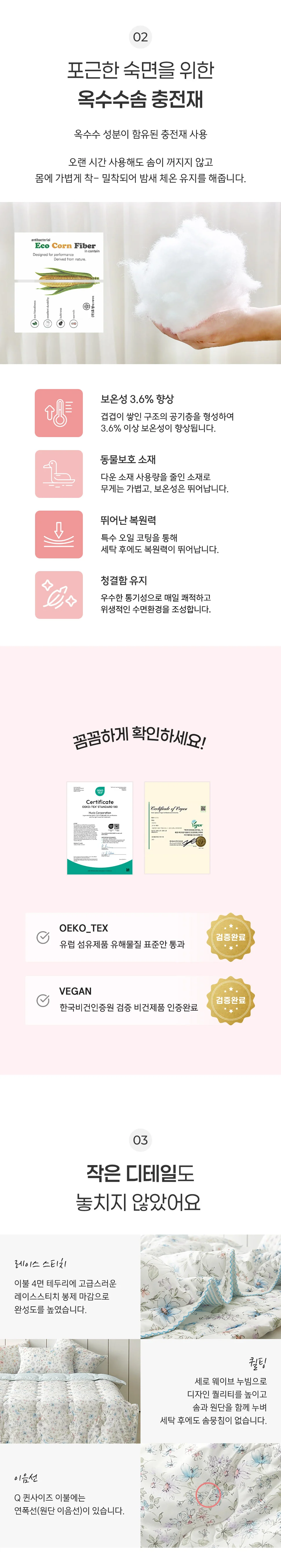 소소한습관 대량 객실용 차렵이불 플리안 극세사 모달 상세4