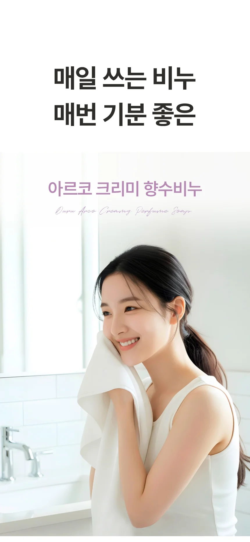 튀르키예 향수 비누 클렌징 세수 세안비누 90g x 6개 상세4