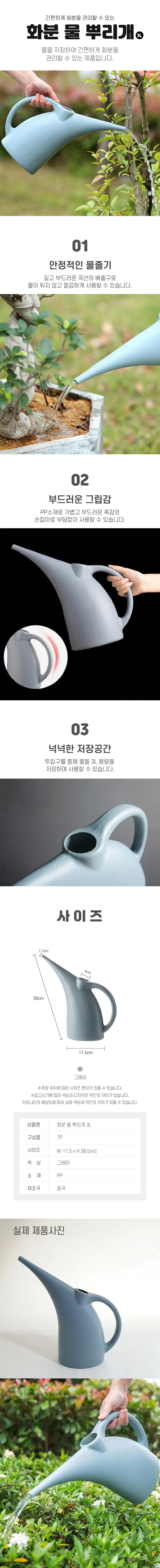 심플 화분 물조리개 정원 화단 텃밭 물뿌리개 3L 상세2