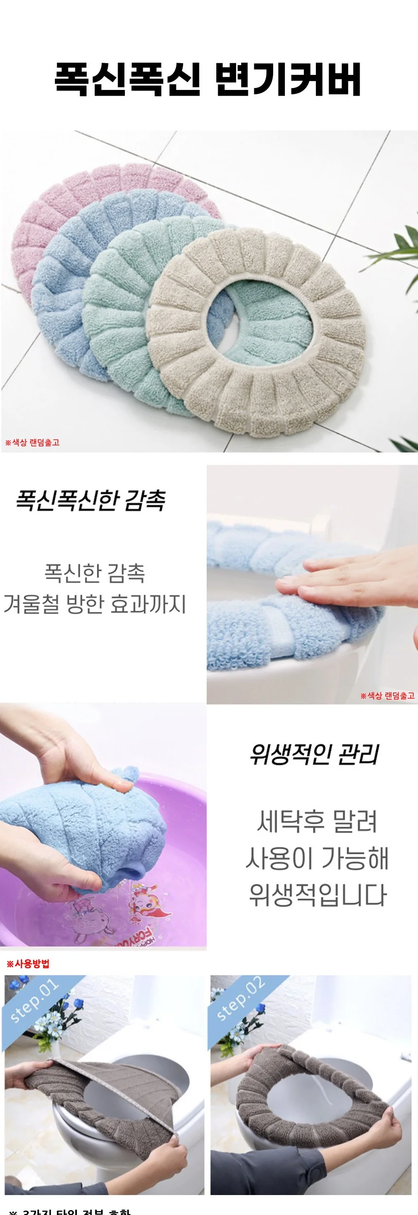푹신한 변기커버 따뜻한 겨울 보온 세탁가능 덮개 변기시트 손잡이 극세사 상세2