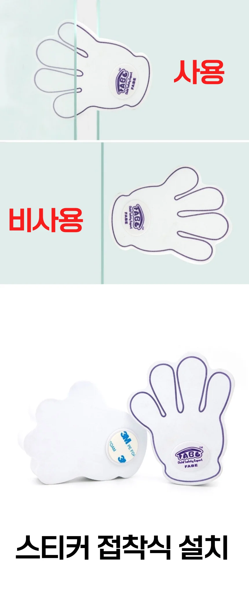 손끼임 문쾅 방지 문닫힘 도어 방문 스토퍼 쿠션 상세3