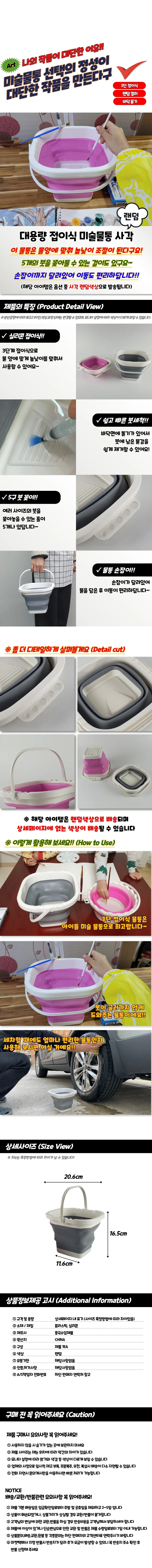 대용량 접이식 미술물통 사각 상세1