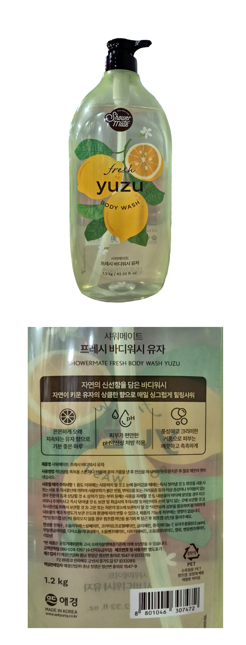 바디워시 1.2kg 유자향 대용량 바디클렌저 상세1
