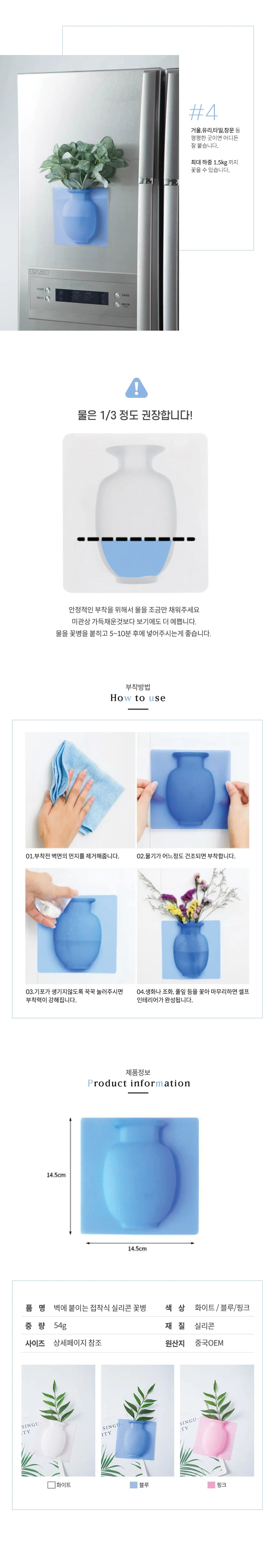 벽에 붙이는 접착식 실리콘 꽃병 무타공 인테리어 상세3