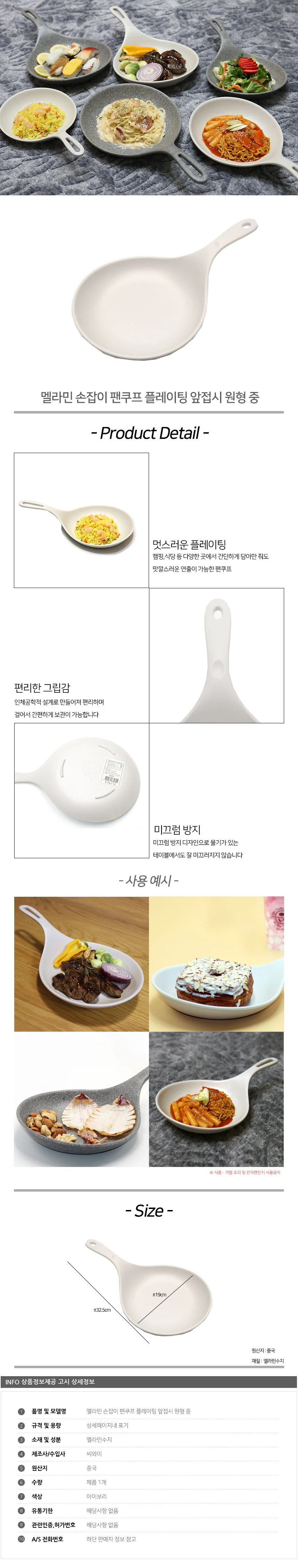 플레이팅 멜라민 손잡이 앞접시 캠핑 멜라민 원형 내열성 사이드 접시 상세2