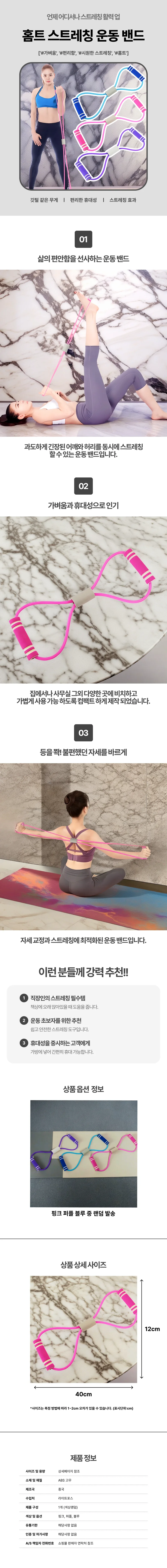 홈트 운동 발레 스트레칭 밴드 홈트밴드 등스트레칭기구 상세2