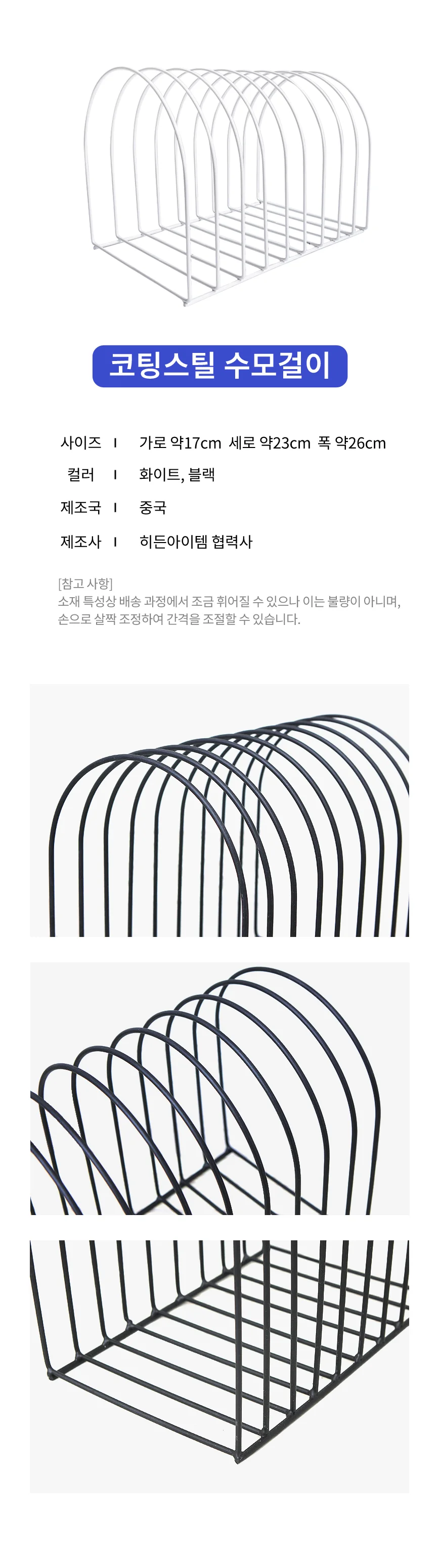 코팅스틸 수모걸이 수모 보관 거치대 정리 수영모자 스탠드 모자걸이 상세4