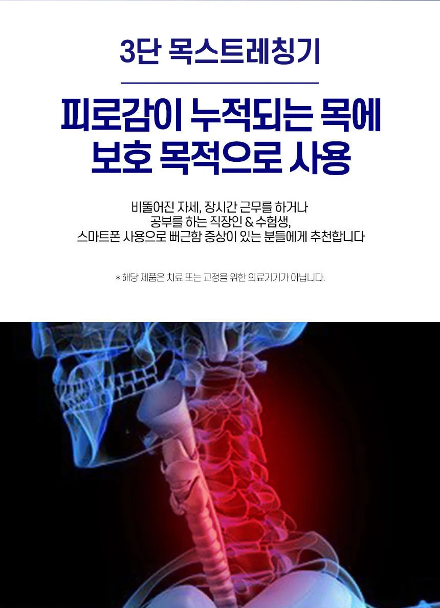 LW 휴대용 3단 목 스트레칭기 공기주입 바른자세 에어쿠션 목보호대 상세2