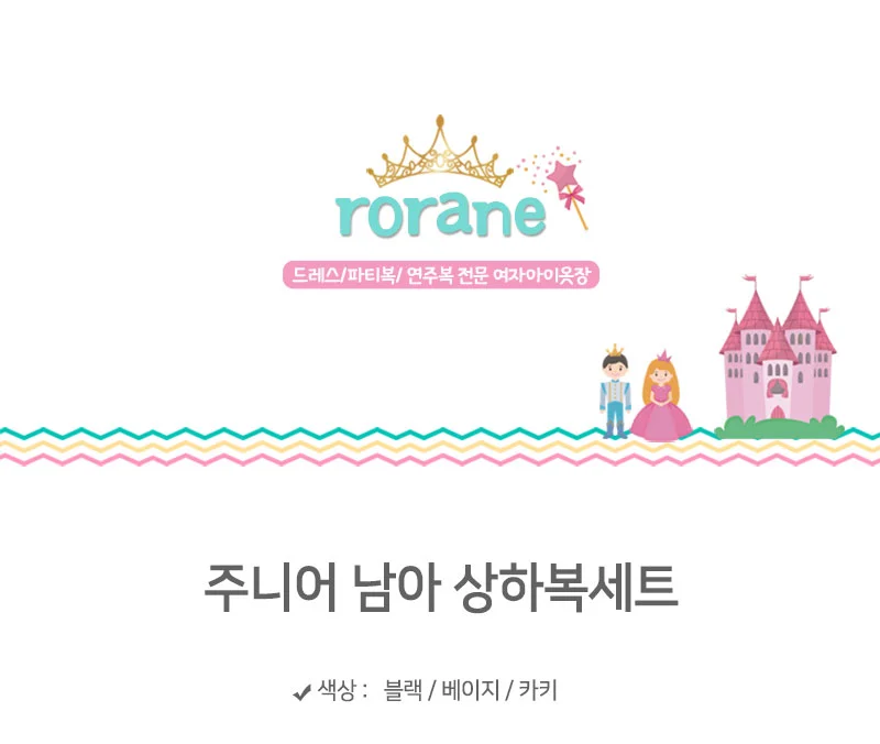 주니어 남아 아동 캐주얼 트레이닝 츄리닝 상하복 세트 상세1