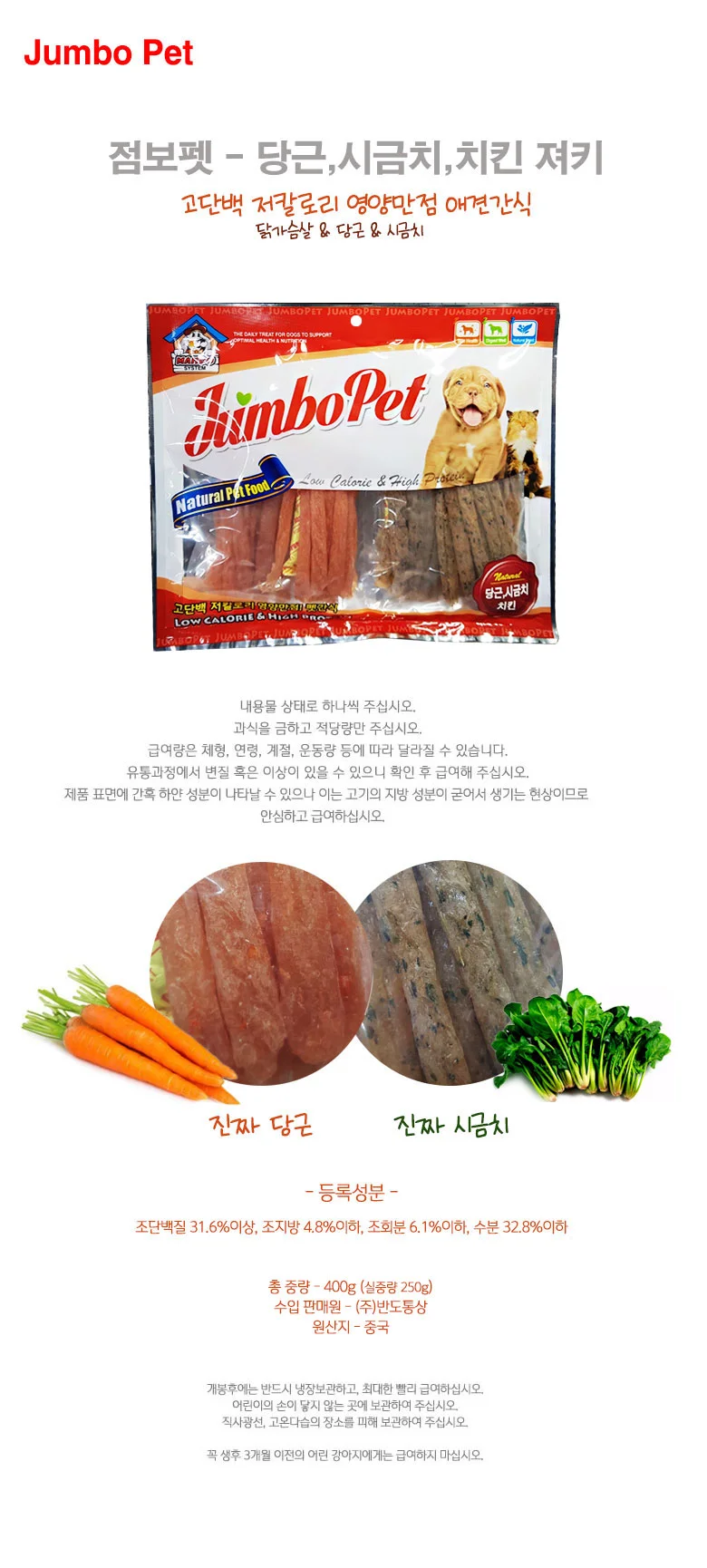 멍멍이간식 펫간식 반려견간식 애완동물간식 강아지간식 개간식 상세이미지