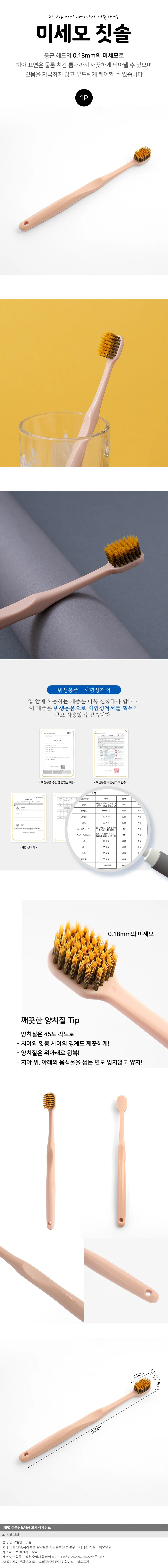 양치 미세모 칫솔 스킨핑크 치솔 모텔칫솔 상세1