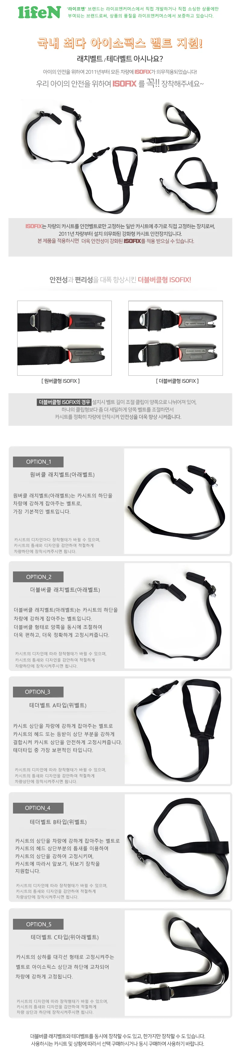 카시트 아이소픽스 래치벨트/테더벨트 ISOFIX브라켓 상세1