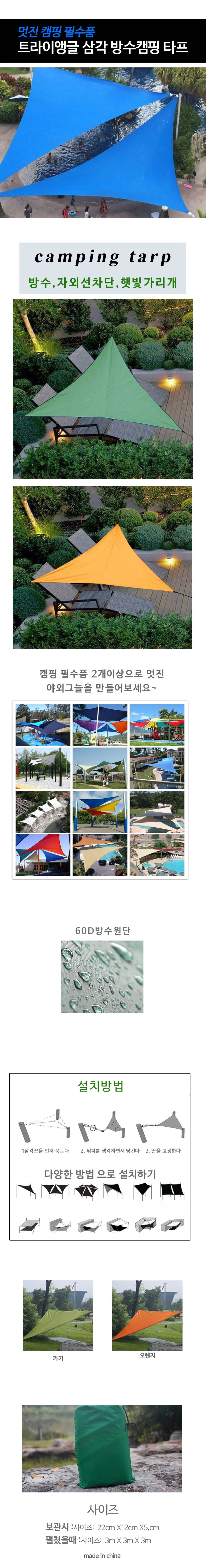 테라스 야외 옥상 카페 차양 썬쉐이드 천막 타프 그늘막 상세1
