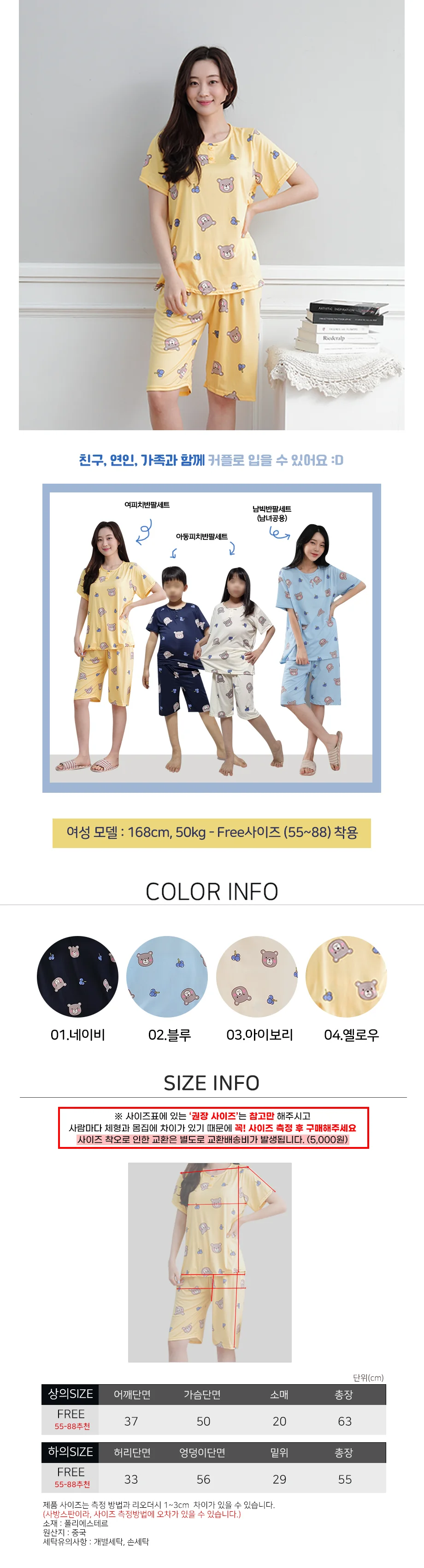 여성 피치 스판 반팔 잠옷 세트 여름 홈웨어 상하 파자마 상세5