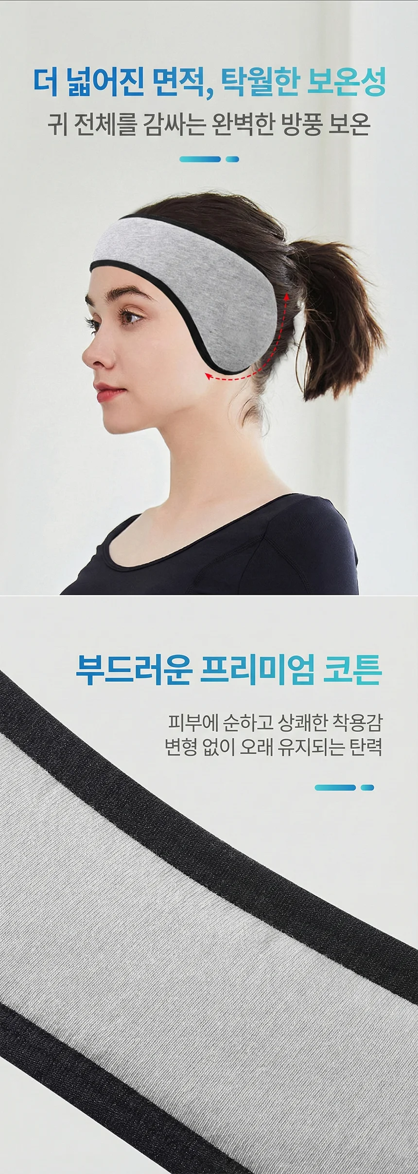 겨울용 런닝 귀마개 러닝 헤어밴드 귀마개 겨울 야외 상세5