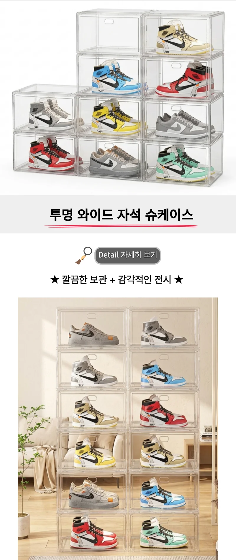 신발 보관함 투명 와이드 자석 신발수납케이스 M50580 상세1