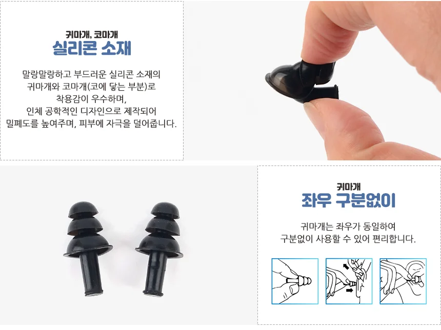 수영 귀마개 코집게 상세3