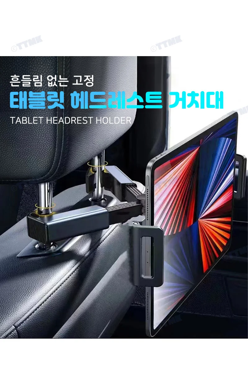 태블릿 탭 차량 헤드레스트 의자 거치대 스탠드 상세2