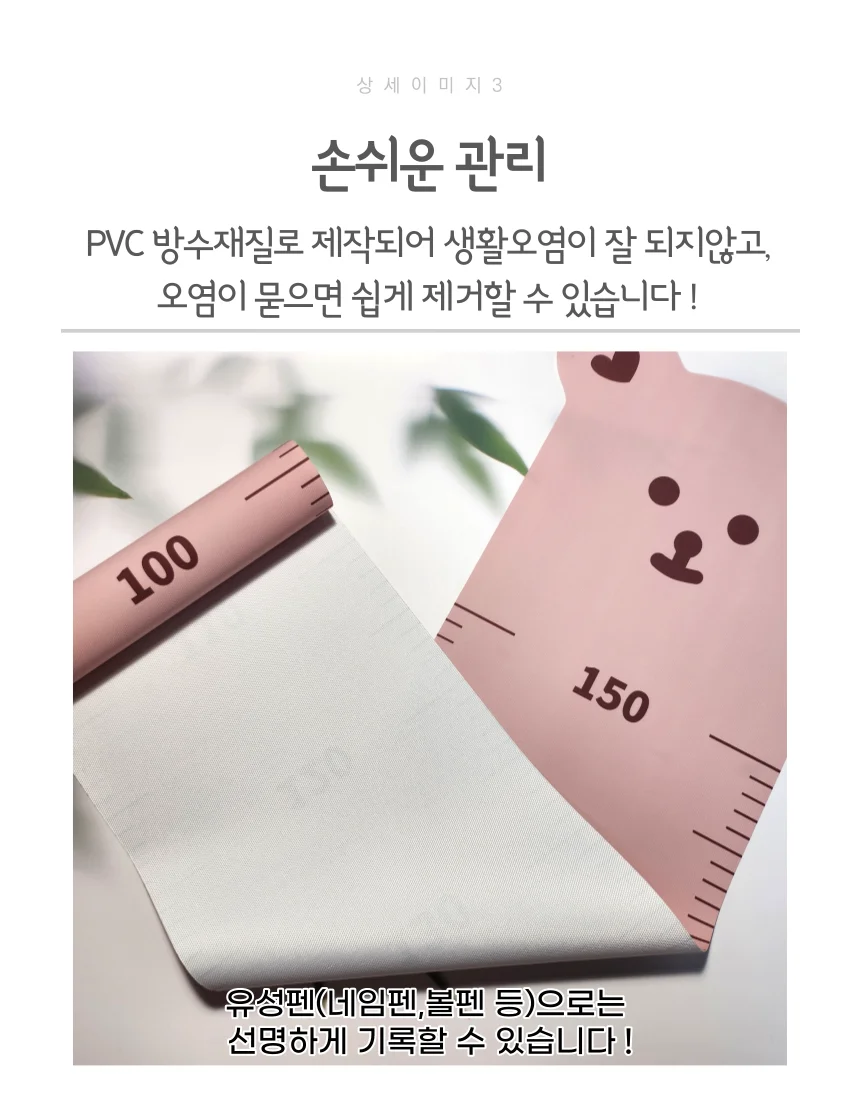 벽부착 키재기 줄자 곰돌이 상세4