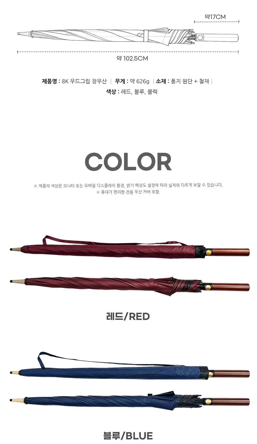 150cm 대형 골프 우산 우드그립 8K 자동 장우산 상세3
