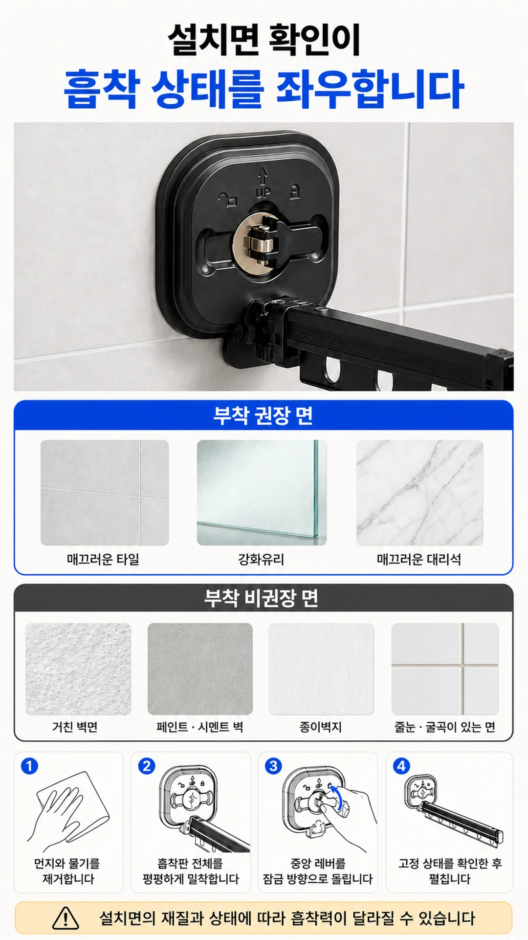 흡착식 빨래 건조대 무타공 빨래 걸이 LP 상세5