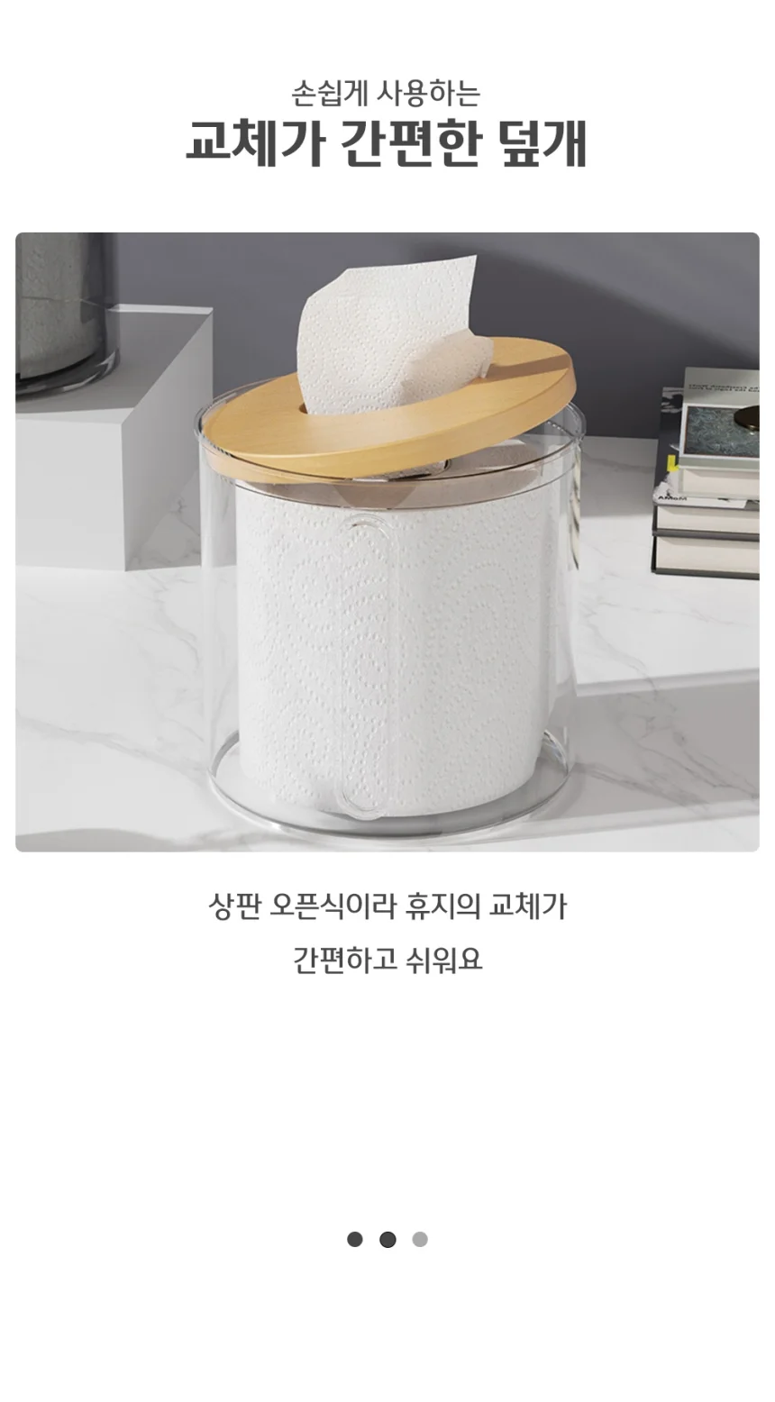 롤휴지 원형 두루마리 휴지 케이스 박스 상세4