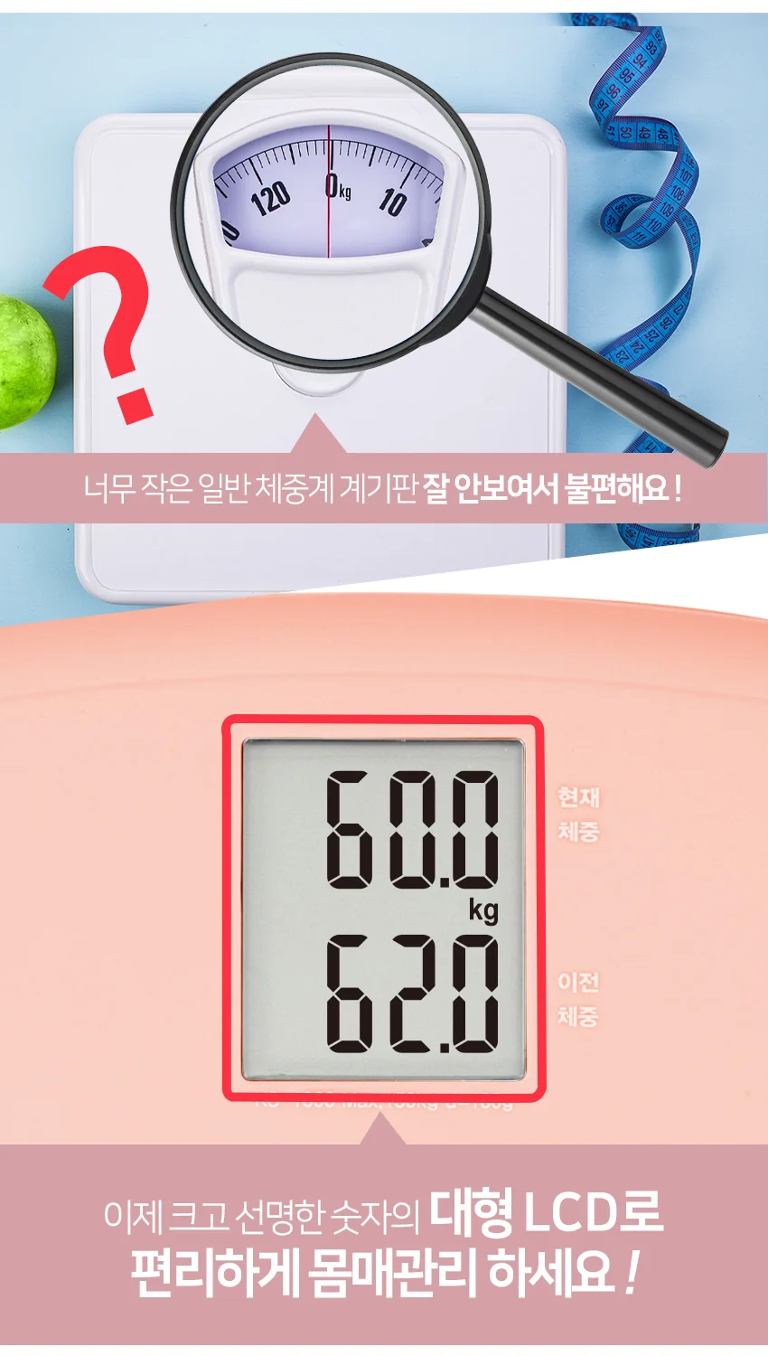아이워너 초정밀 KS-1000 미니체중계 전자체중계 다이어트 상세4