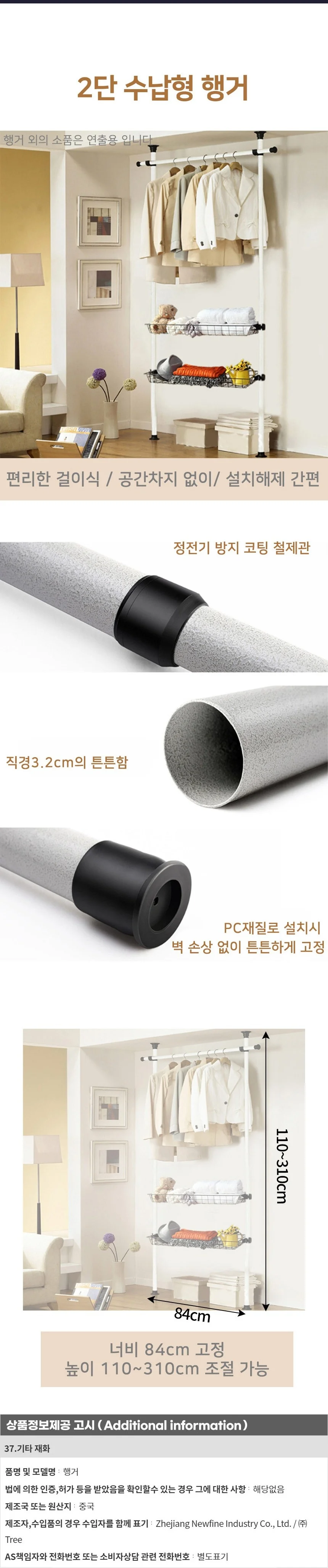 2단 수납형 행거 상세1