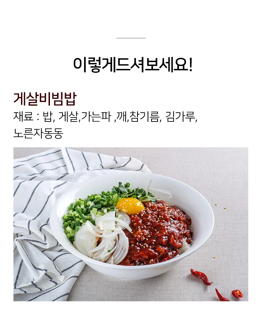 20년 전통 비법 파머스 국산 양념게장 1kg 상세5