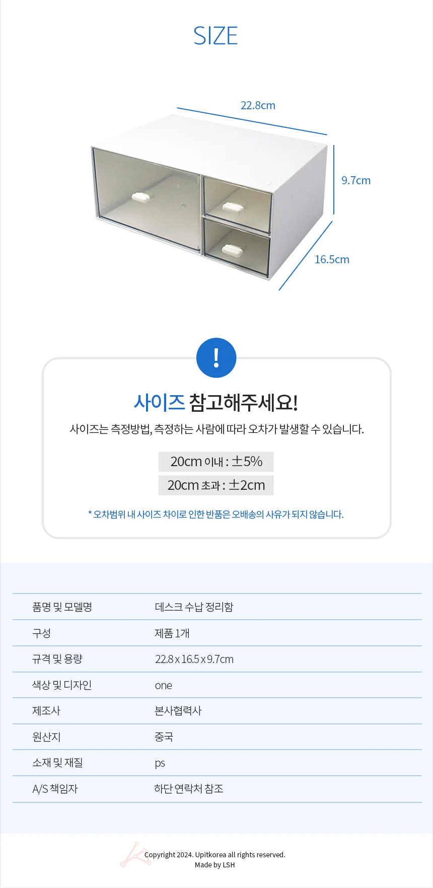 데스크 수납 정리함 투명서랍 멀티수납함 데스크수납함 상세2