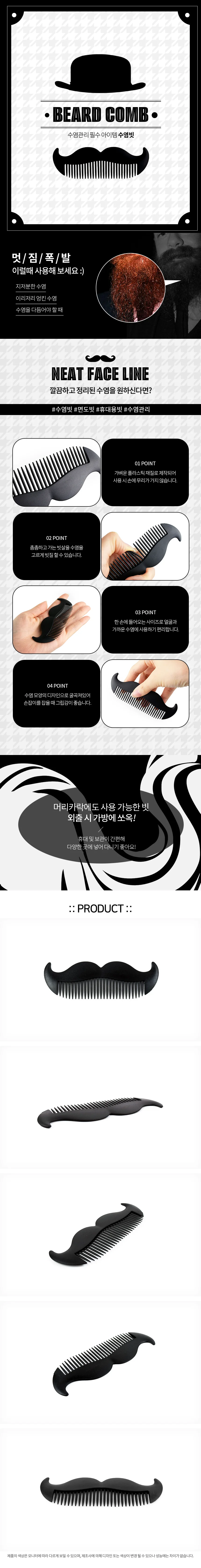 수염빗 엉킨머리빗 일자머리빗 상세2