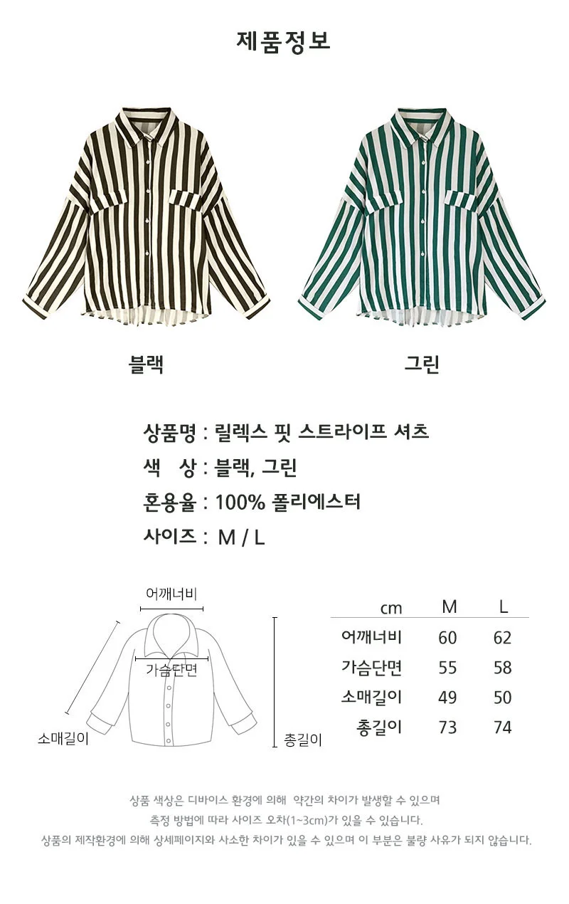 여성 스트라이프 셔츠 오버핏 남방 상세4