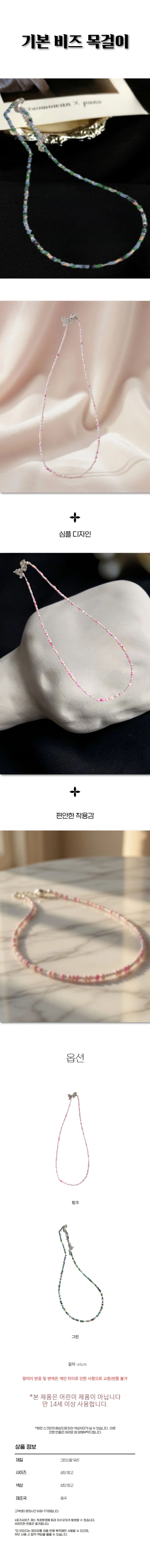 구슬 비즈 목걸이 여성 컬러 포인트 패션 구슬목걸이 상세1