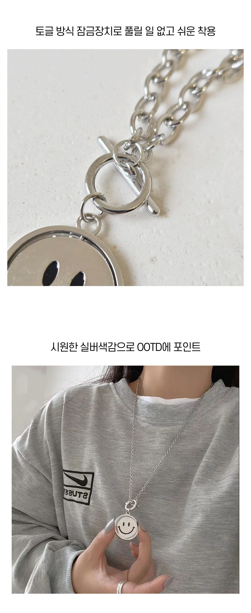 스마일 양면 착용 실버 토글 체인 목걸이 상세5
