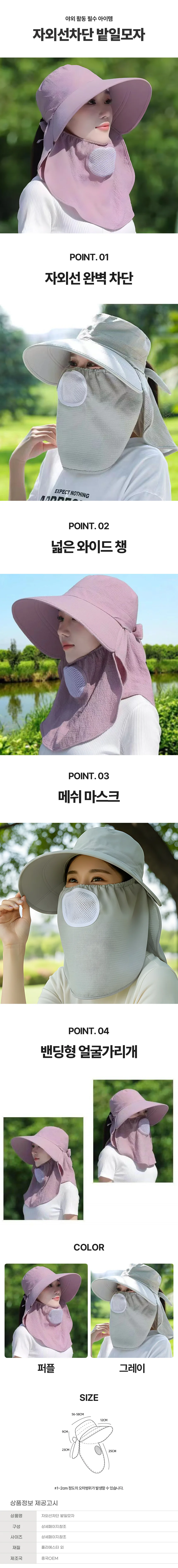 자외선차단 모자 여름모자 농사모자 작업모자 돌돌이모자 햇빛가리개모자 밭일모자 상세1