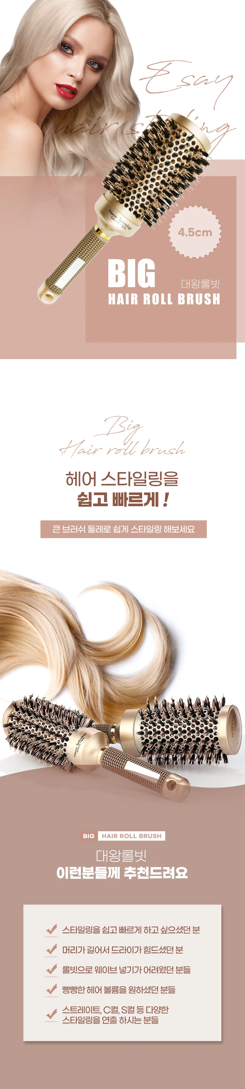 앞머리 드라이 대왕 왕 롤빗 열판 브러쉬 굵은롤빗 상세1