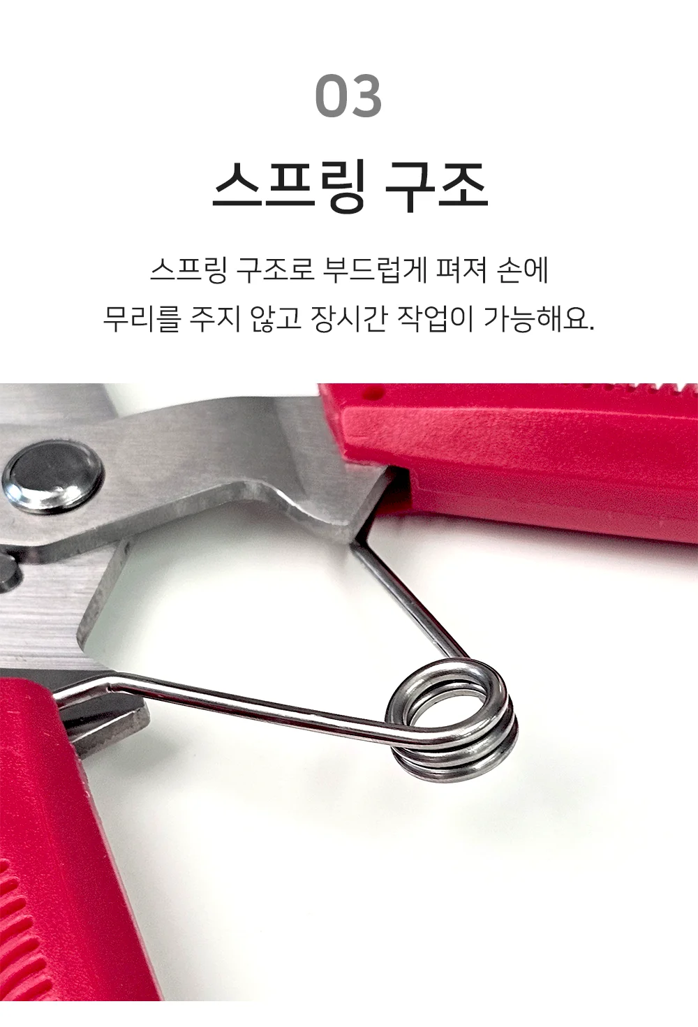 셀링온 함석가위 상세4