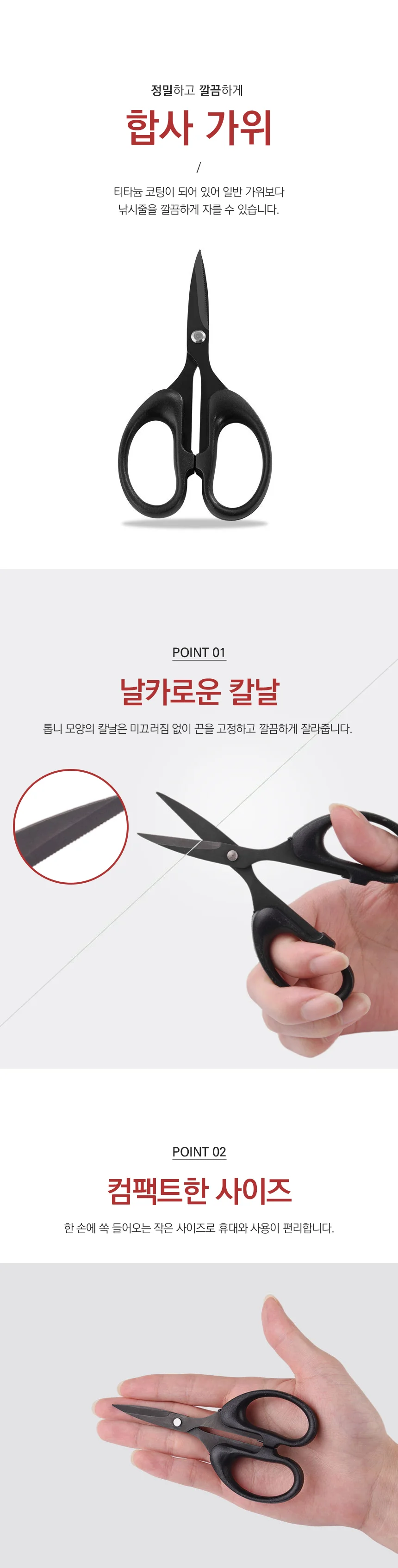 티타늄 코팅 합사 가위 송어 낚시 줄 커터 커터기 상세1