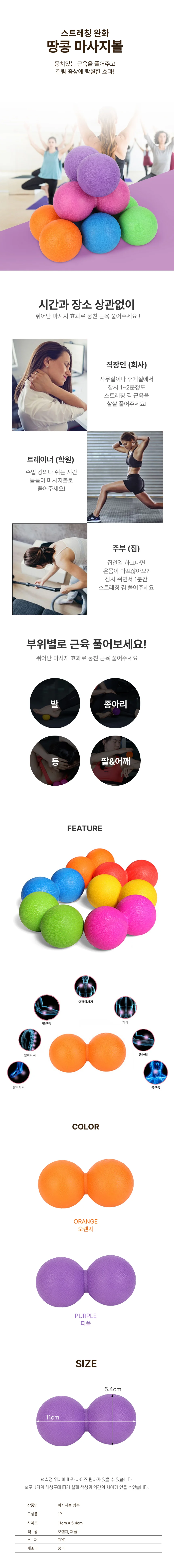 폼롤러 미니 마사지기 땅콩마사지 셀프마사지 요가 상세2