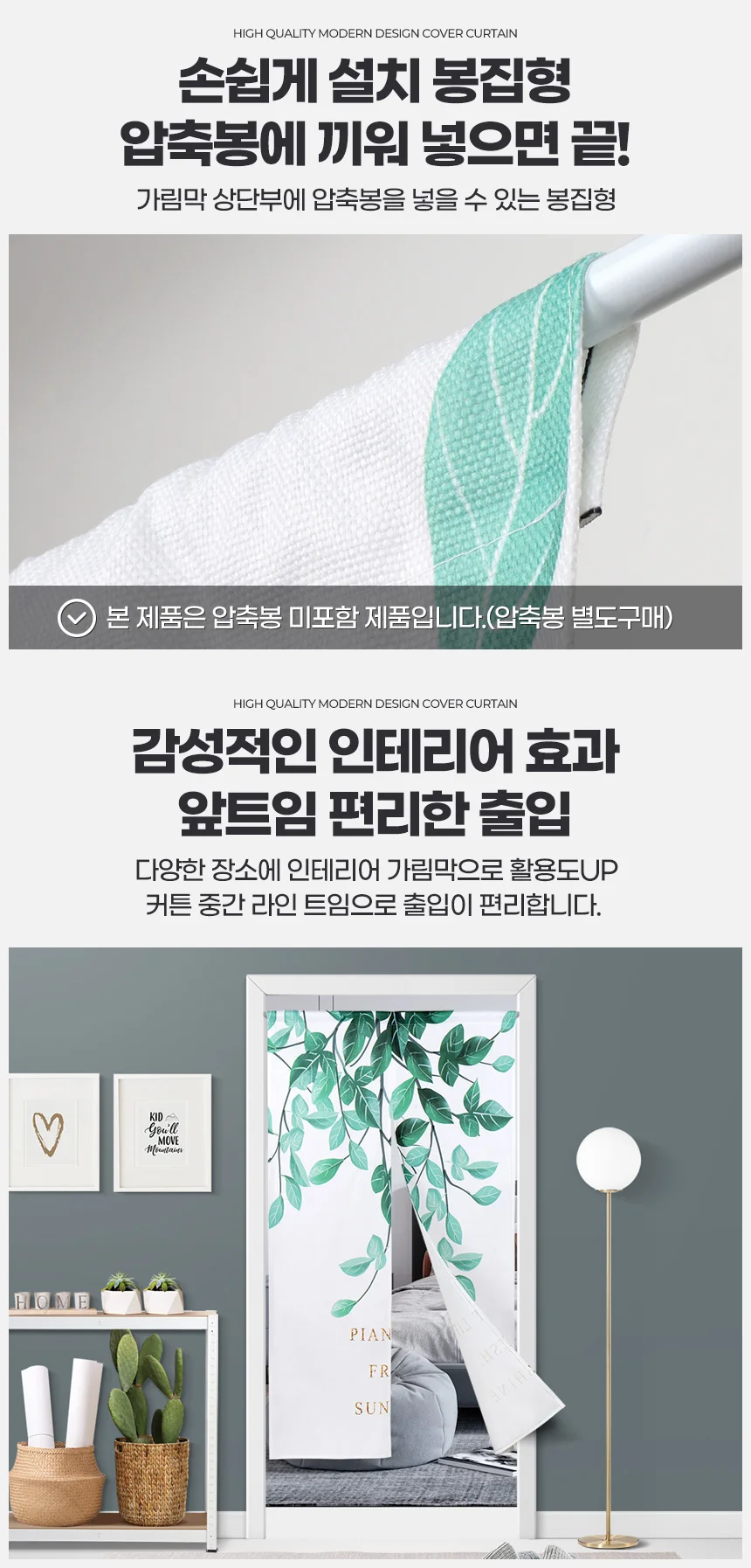 루미나D 베란다가리개 화장실가림막 플랜트바란스 부엌커튼 천 욕실 상세5
